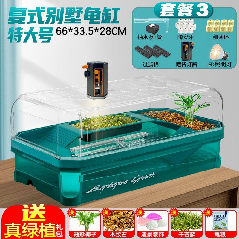 新疆包邮乌龟专用缸家用