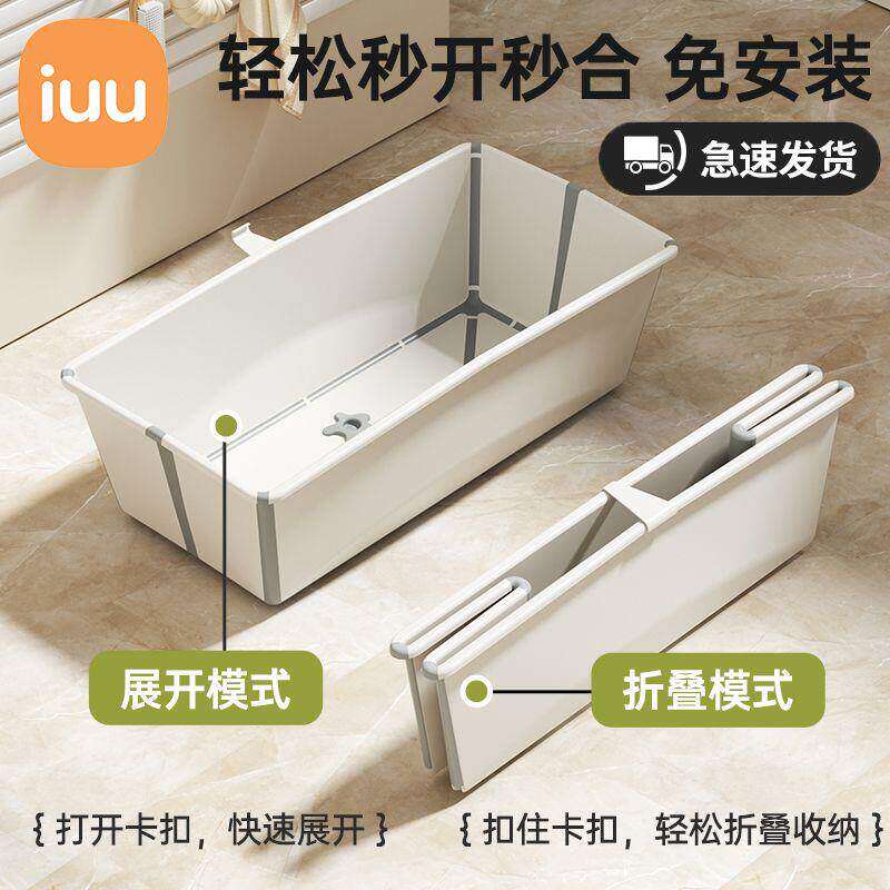 新疆包邮IUU 婴儿浴盆宝宝洗澡盆幼儿儿童坐躺澡盆露营可折叠便携