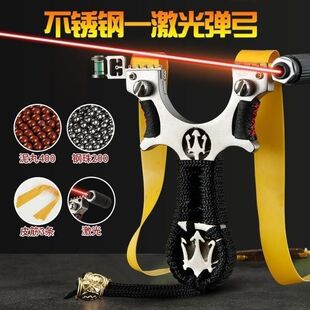 新疆包邮铝合金奔驰玛莎弹激光瞄准快压扁皮筋红外弓弹工高精准大