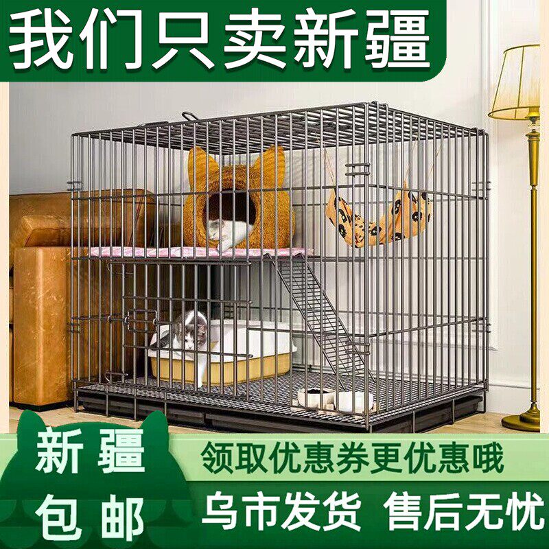 新疆包邮猫笼家用猫舍屋别墅带厕所一体两层不占地方超大自由空间