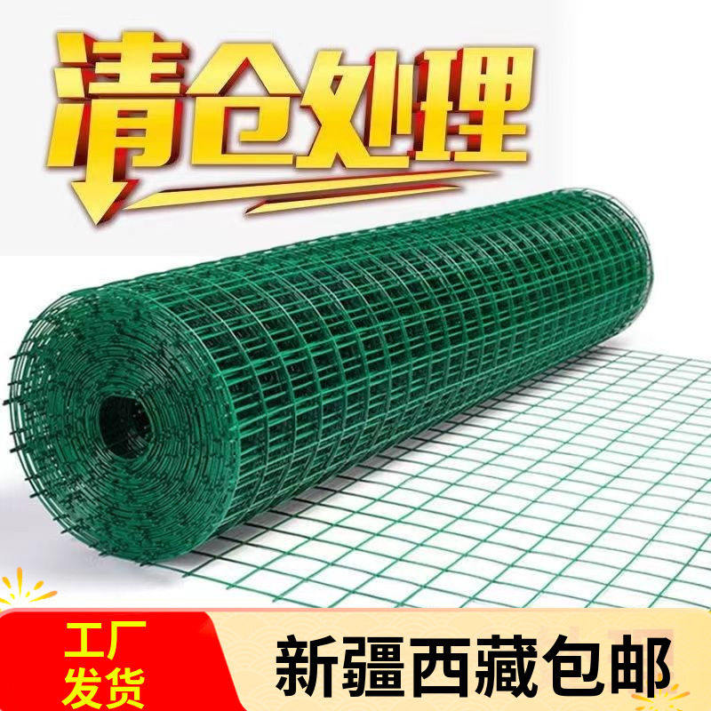 新疆西藏包邮铁丝网围栏网养鸡网拦鸡网养殖网铁网格网围栏护栏隔