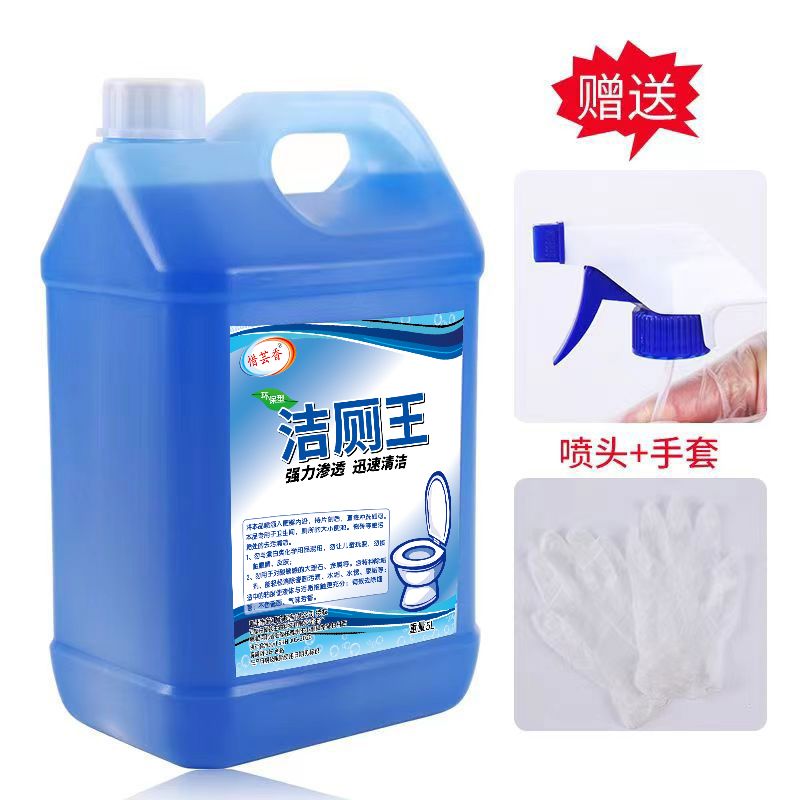 新疆包邮大桶洁厕灵马桶