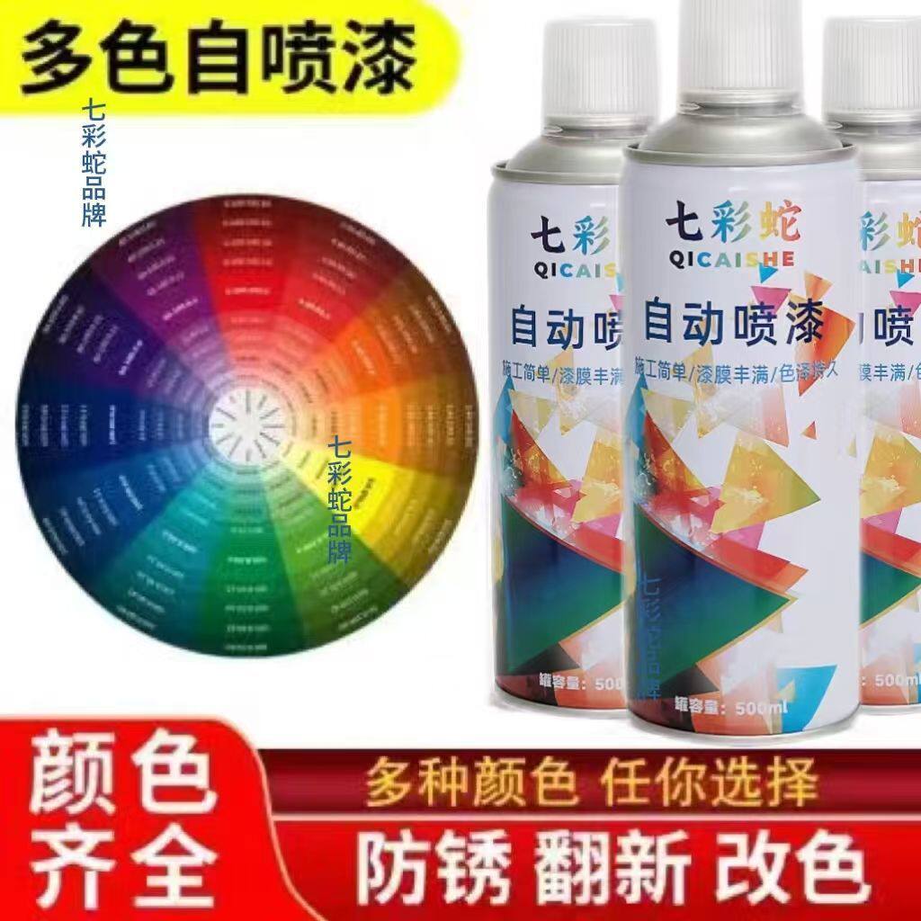 新疆包邮自喷漆手摇自动