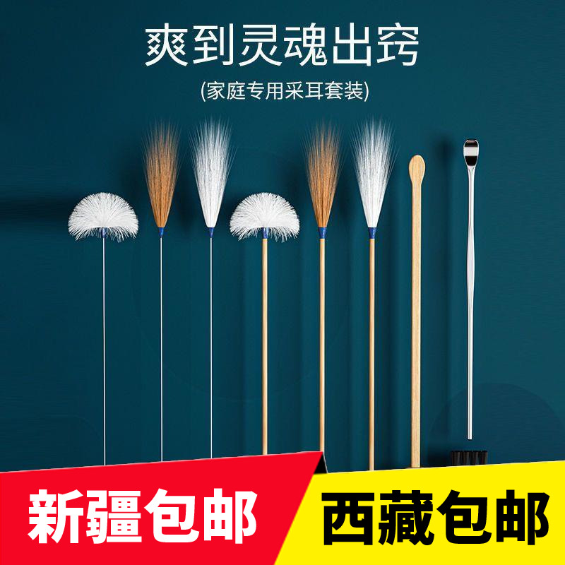 新疆西藏包邮采耳掏耳神