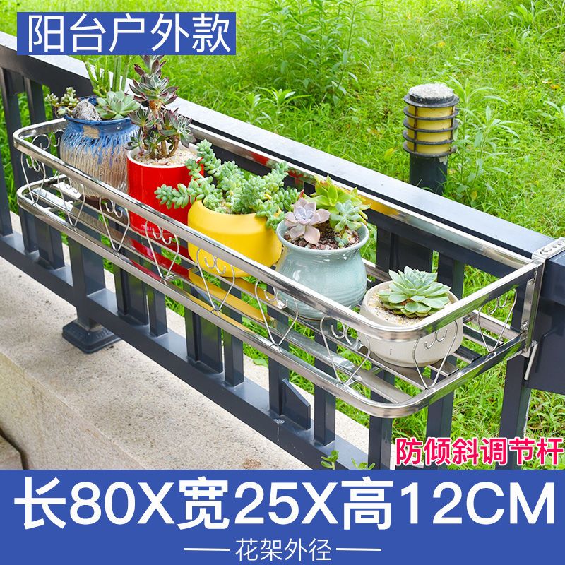新疆包邮不锈钢窗台花架