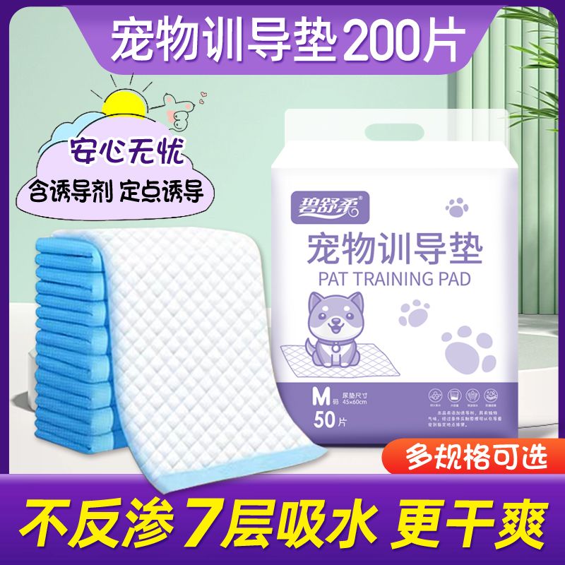 新疆包邮狗狗尿垫加厚宠