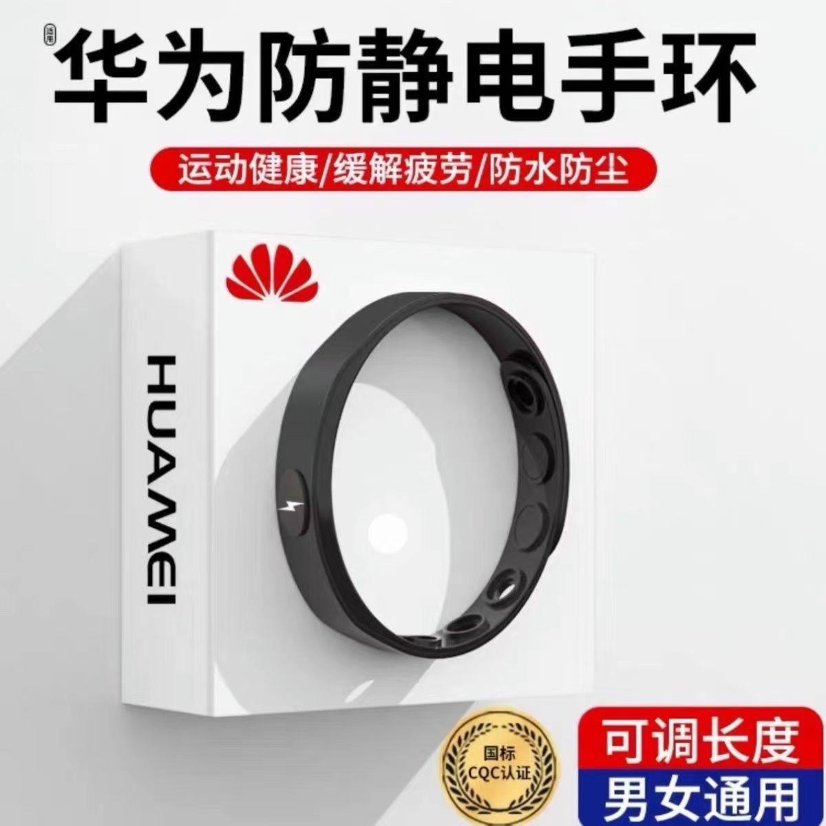 适用华为男女防静电手环冬季无线人体静电释放抗静电去除新疆包邮