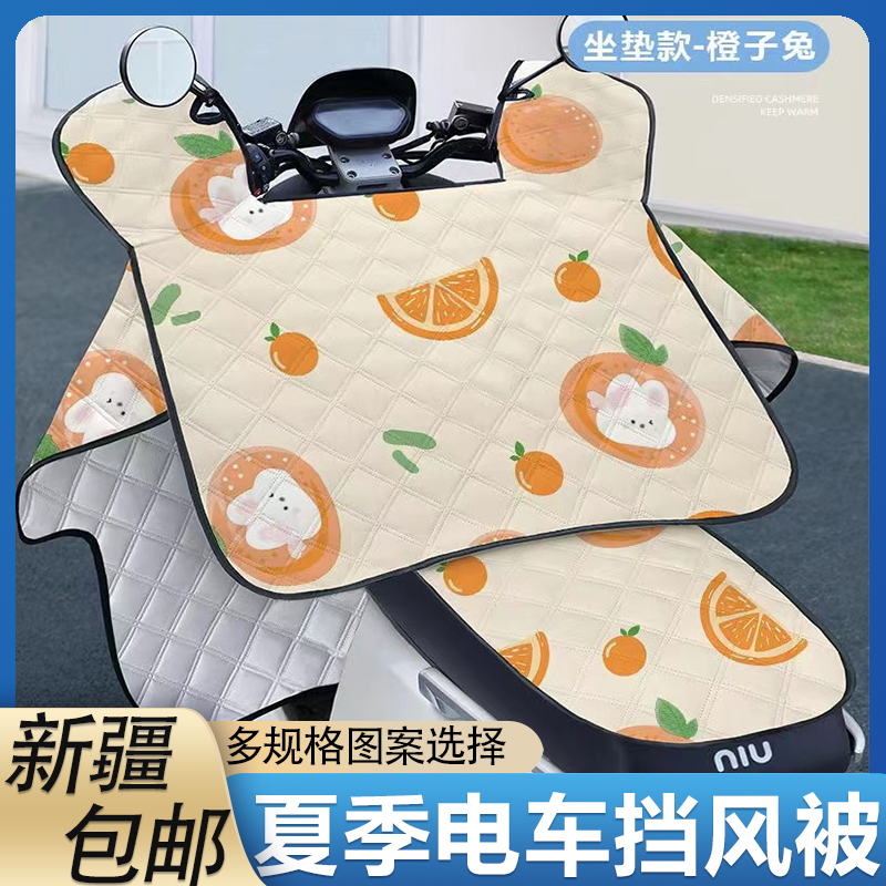 新疆包邮夏季电动车挡风被防晒防水电瓶电车遮阳罩防风被春秋薄款