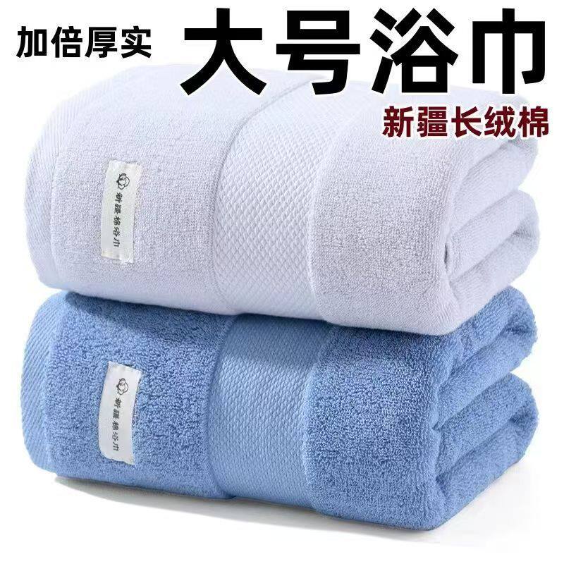 新疆包邮浴巾大号成人吸