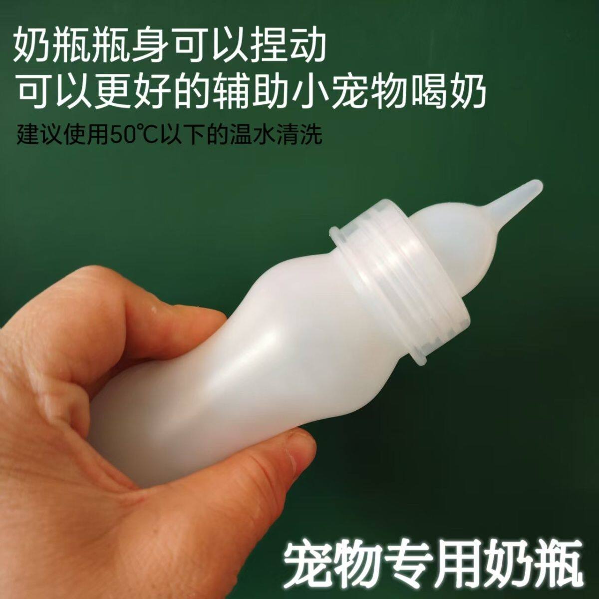 新疆包邮宠物奶瓶幼猫幼犬柔软硅胶加厚奶嘴小猫小狗小兔专用奶瓶