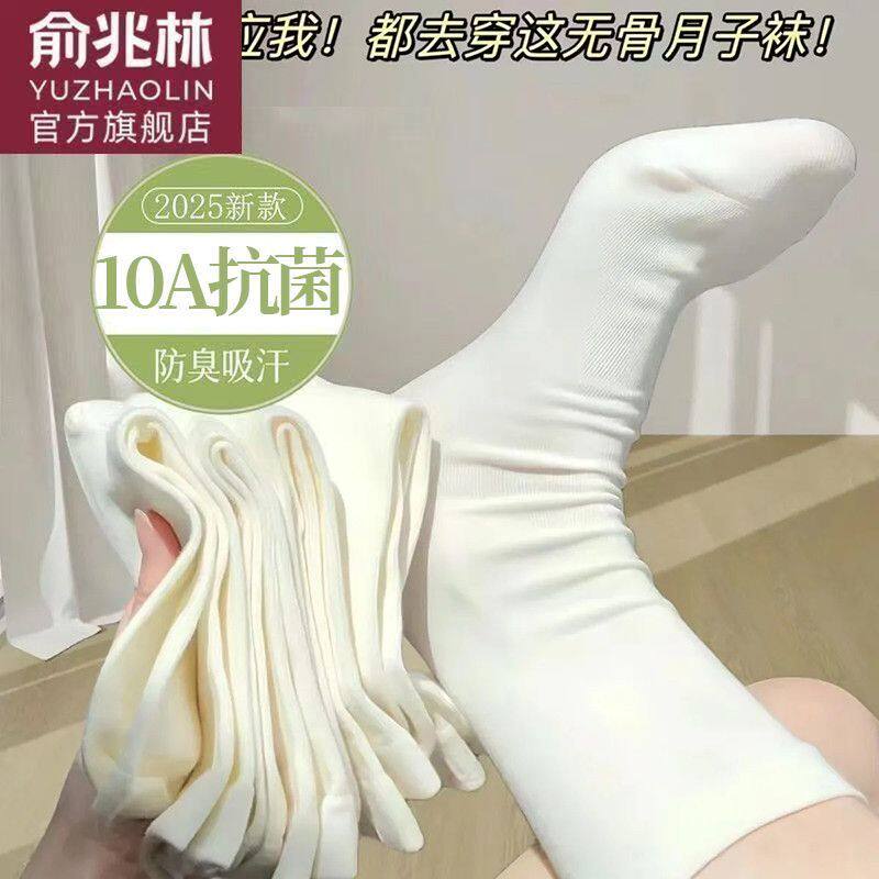 新疆包邮20双10A级抗菌袜