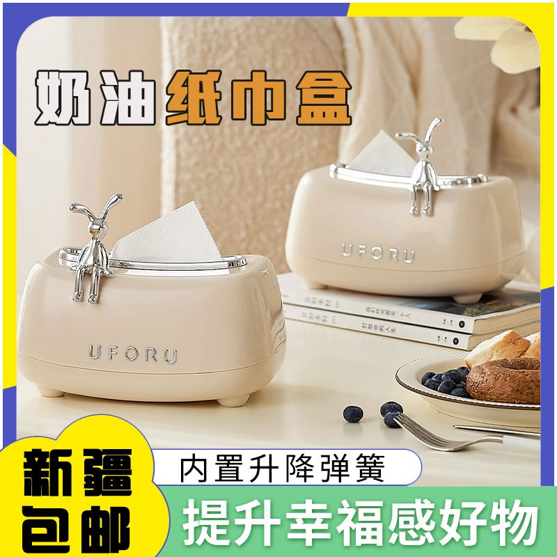 新疆包邮抽纸盒ins奶油风高颜值纸巾盒内置弹簧客厅设计感餐巾纸
