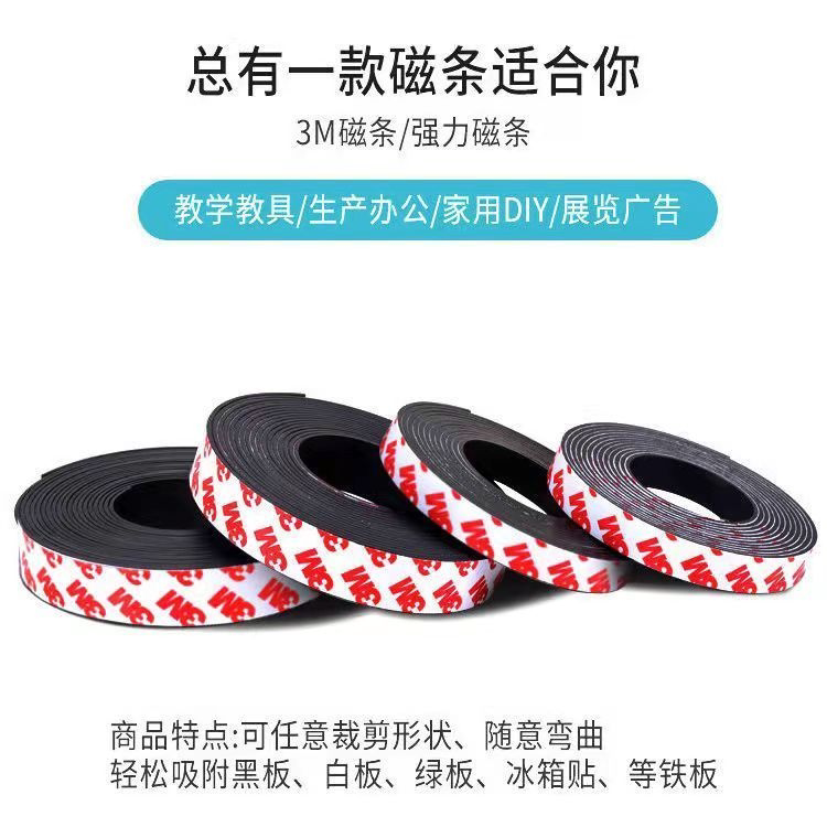 新疆包邮教学教具橡胶磁
