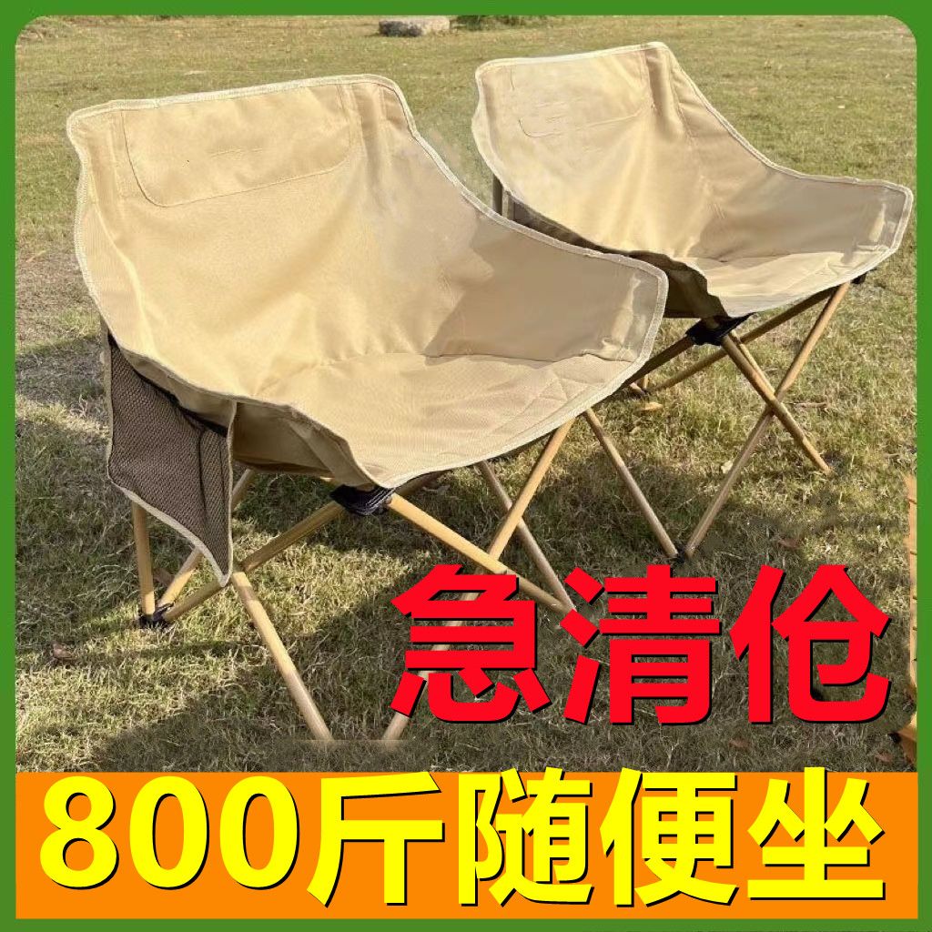 新疆包邮月亮椅户外折叠