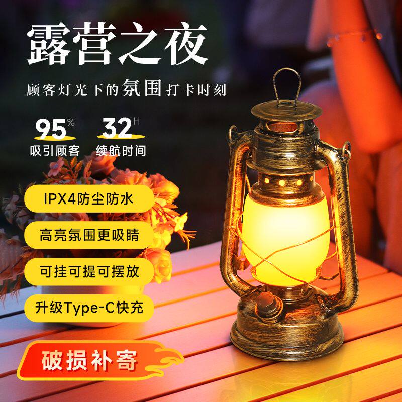 新疆包邮摆摊灯造景可挂露营灯复古马灯电子煤油灯户外氛围灯帐篷