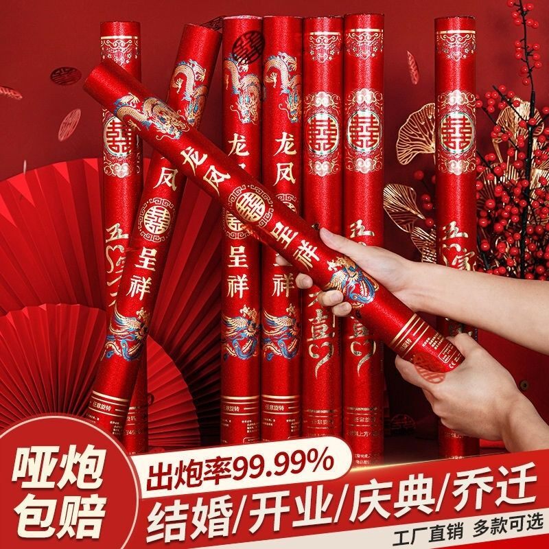 新疆西藏包邮婚庆用品大全结婚礼炮筒开业乔迁花瓣雨开工喷花筒手