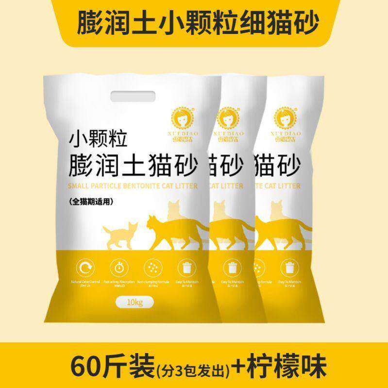 新疆包邮猫砂小米砂特细