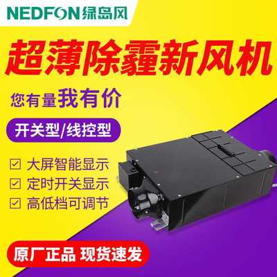 绿岛风新风机家用轻音换气扇过滤PM2.5送风室内净化风机DGT10-24H