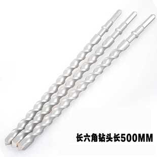 加长50公分混凝土穿墙打孔芙蓉冲击钻500mm 长六角38E电锤钻头