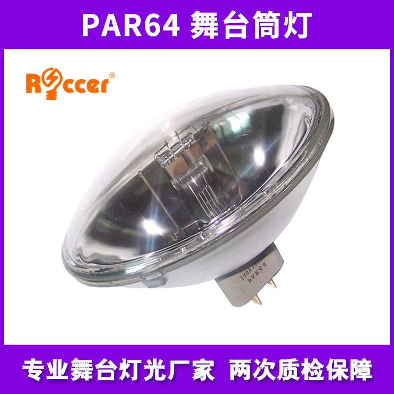 金卤灯灯泡舞台帕灯Par64 230V500W 1000W电影灯筒灯