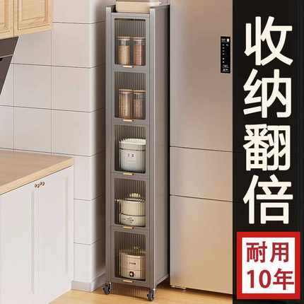 夹缝大容量收纳柜厨房置物架落地多层柜子家用靠墙防尘电器储物柜