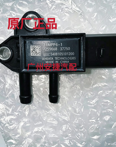 适用于黄海皮森萨塔 压差传感器31MPP6-1 DPF颗粒捕捉器