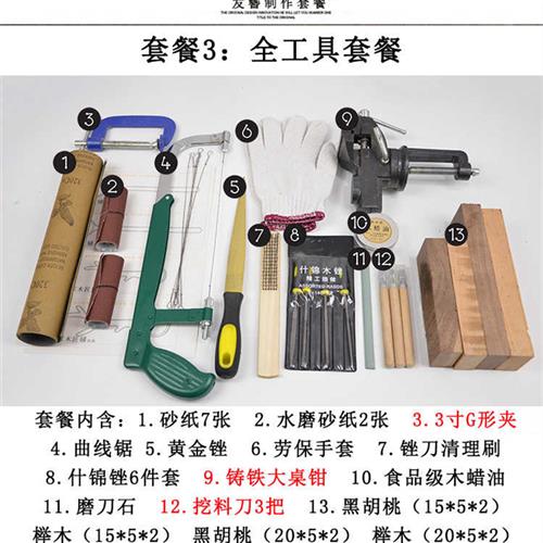 木工DIY工具套装 木雕入门挖勺子雕刻刀挖勺木料木勺手工制作材料