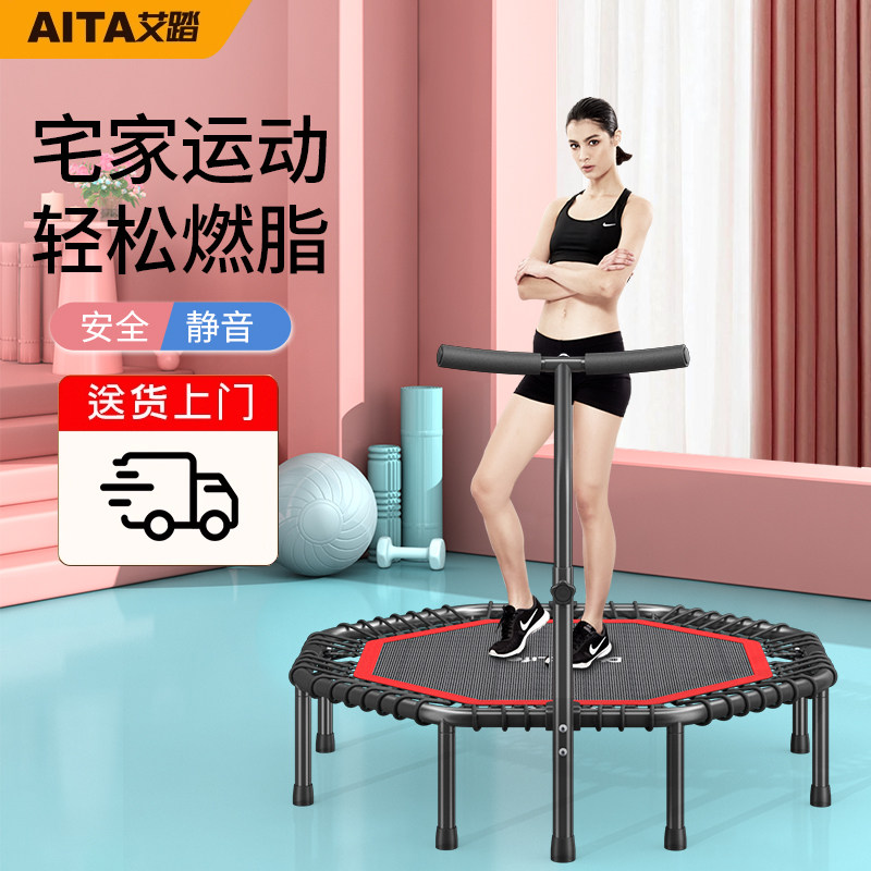 艾踏成人静音燃脂塑形跳跳床