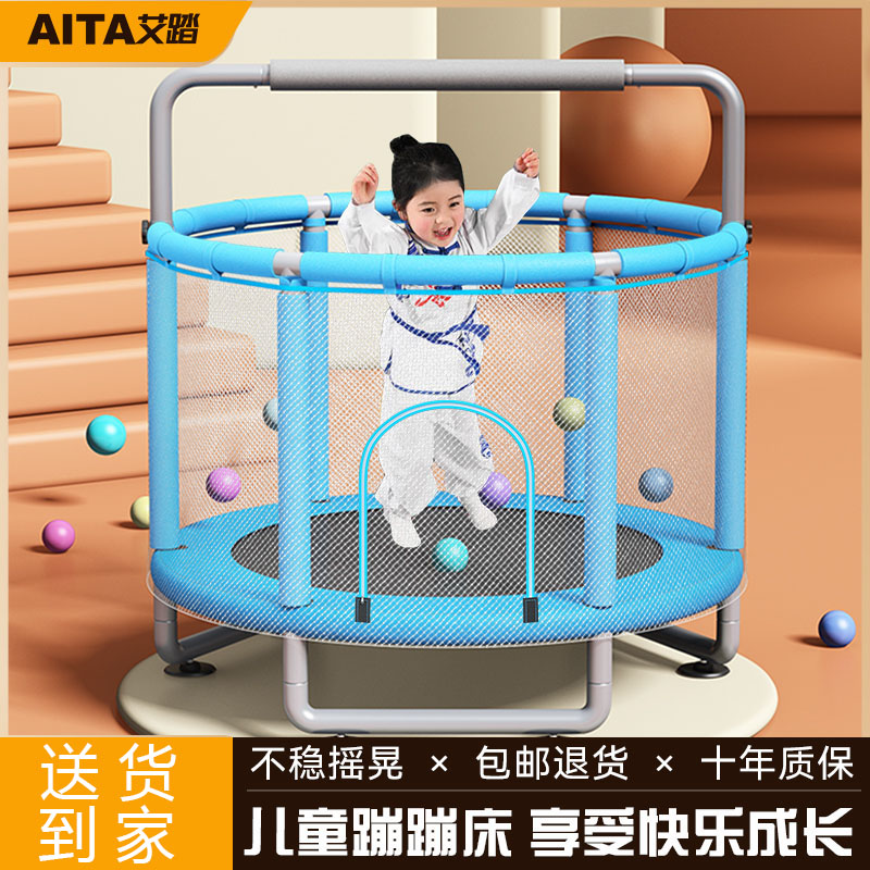 艾踏蹦蹦床家用儿童室内小孩跳跳床蹭蹭床家庭小型护网弹跳床静音