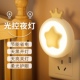 插电卧室节能小夜灯婴儿喂奶护眼儿童伴睡光控感应睡眠夜用床头灯
