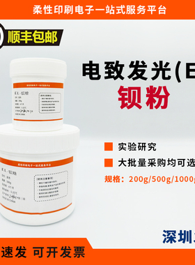 电致发光EL钡粉 钛酸钡 绝缘粉 冷光片用钡粉  电致发光器件制作