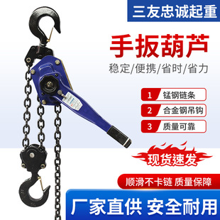 手扳葫芦一吨家用倒链手动葫芦手拉紧线器手摇吊葫芦起重牵引葫芦