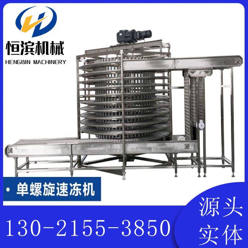 竹笋单双螺旋速冻机 面食油炸类速冻机 全自动海鲜龙虾蟹螺旋速冻,清洗/食品/商业设备,冷冻机,淘宝优惠券,粉丝福利购,淘宝优惠卷