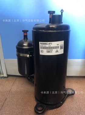 PH160G1C-4DZDE1 空调制冷定频压缩机 低温冷冻制冷设备空调制冷
