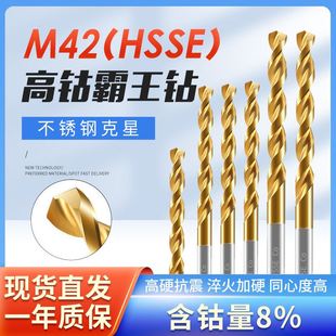 超硬高钴专用手电钻打孔钻铁铝转头钻咀 M42高钴镀钛直柄麻花钻头