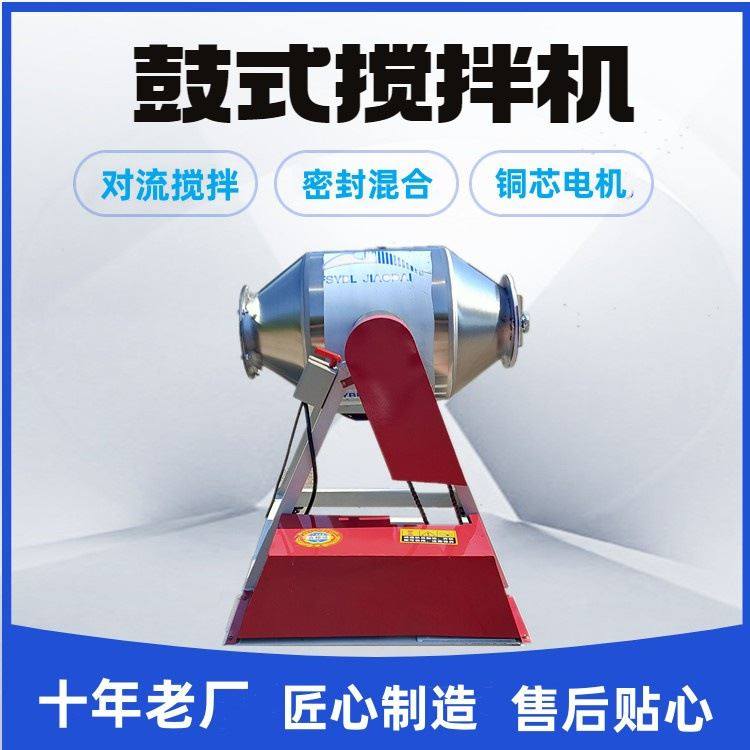 不锈钢食品添加剂搅拌机狗粮猫粮混合机鼓式粉末拌料机,纺织面料/辅料/配套,其他纺织机械,淘宝优惠券,粉丝福利购,淘宝优惠卷