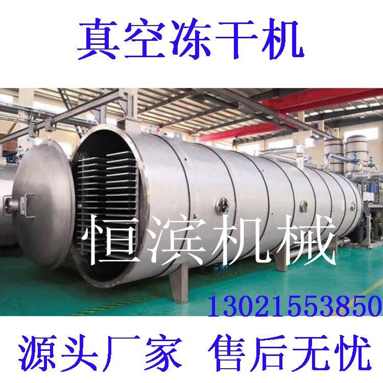 手撕牛肉条真空干燥机 冻干牛肉粒 果蔬脆冻干机厂家直销特价优惠,农机/农具/农膜,粮仓/谷仓,淘宝优惠券,粉丝福利购,淘宝优惠卷