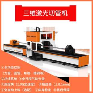 双成不锈钢管打坡口激光切管机切口平整无毛刺扁圆管激光切管机
