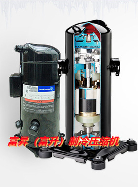 喷气增焓（EVI)制冷压缩机-涡旋式空调制冷压缩机ZRI61KC-TFD-522