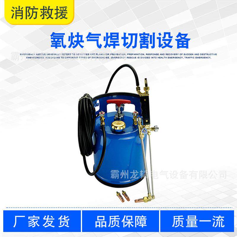 氧炔气焊切割设备应急救援金属切割器大火力汽油焊割机无压切割机