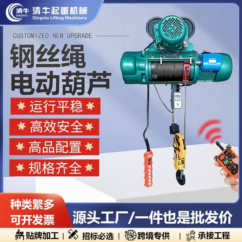 CD钢丝绳电动葫芦380v 重工用机械设备体积小钢丝绳电动葫芦,机械设备,农业机械/园林设备/畜牧设备,淘宝优惠券,粉丝福利购,淘宝优惠卷
