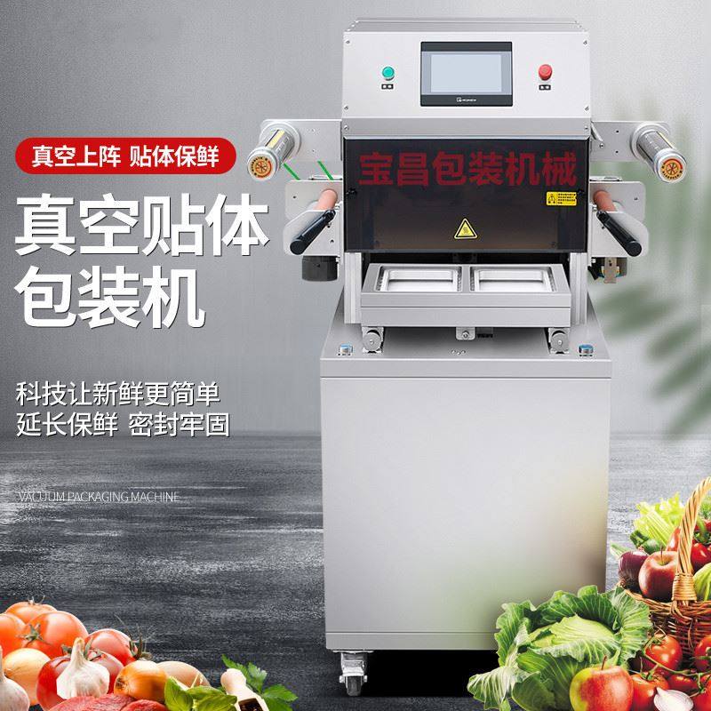 自动真空充氮气锁鲜包装机 冷鲜肉制熟食类真空机 海鲜气调封口机,纺织面料/辅料/配套,纺织机械配件,淘宝优惠券,粉丝福利购,淘宝优惠卷