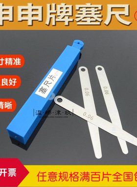 0802尺0100塞尺060100mm塞尺间隙0片000503