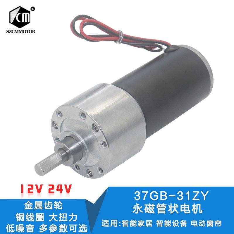 37GB31Y减速马达 大扭力 直流减速电机 31ZY管状永磁电机 12V24V,标准件/零部件/工业耗材,自动化流水线,淘宝优惠券,粉丝福利购,淘宝优惠卷