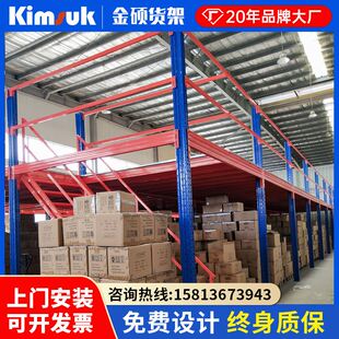 厂家金硕阁楼货架仓库仓储重型置物架工字钢工业承重阁楼平台