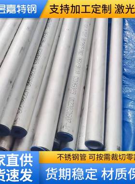 310S不锈钢管现货253Ma 310Si2不锈钢无缝管耐高温换热化工管