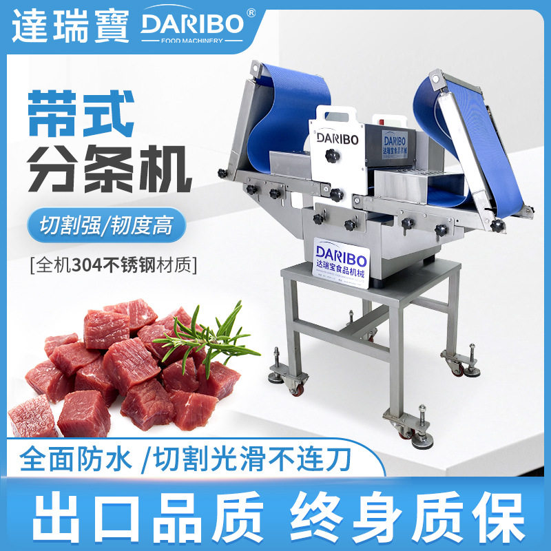 L多功能分条机 狮头鹅肉切块机分块机 整块猪肉里脊肉脯切块机,自行车/骑行装备/零配件,山地自行车,淘宝优惠券,粉丝福利购,淘宝优惠卷