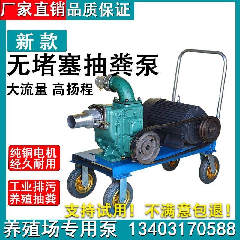 I9AT抽粪泵养殖场专用污水泵自吸粪泵无堵塞抽粪泥浆猪粪化粪池排,标准件/零部件/工业耗材,自动化流水线,淘宝优惠券,粉丝福利购,淘宝优惠卷