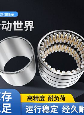 92130470四列圆柱滚子轧机轴承现货供应
