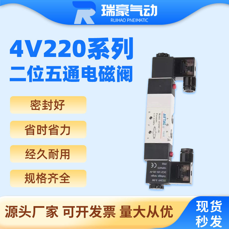 亚德客4V220-08 DC12V AC220V DC24 V二位五通电磁阀 现货,搬运/仓储/物流设备,其他输送机械,淘宝优惠券,粉丝福利购,淘宝优惠卷